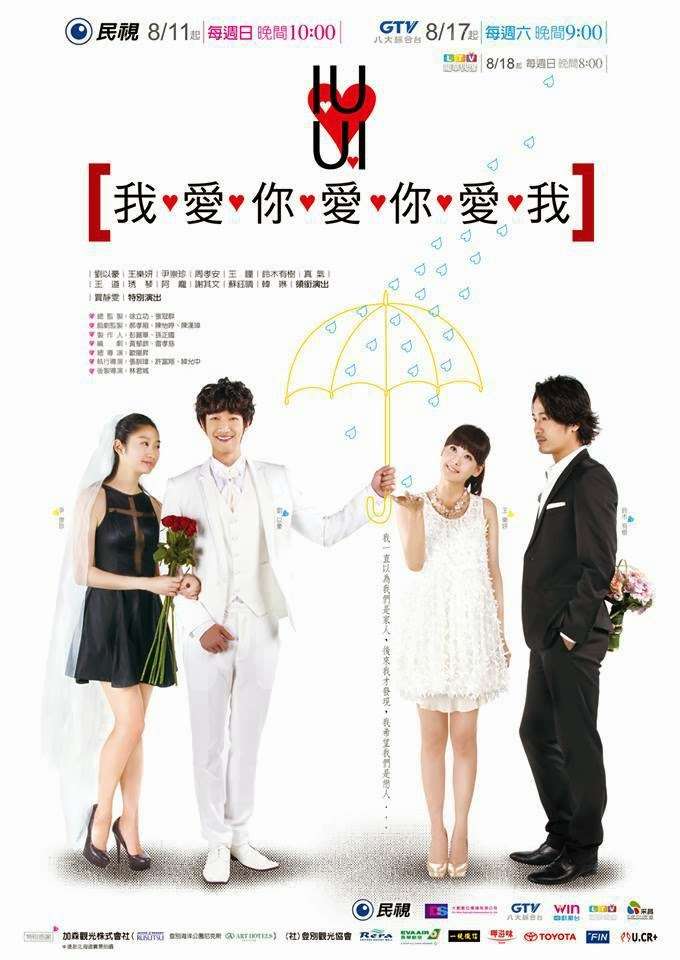 Nonton I Love You Love You Love I / IUUI (2013) Sub Indo