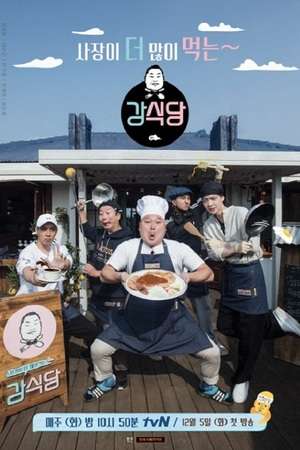 Nonton Kang’s Kitchen (2017) Sub Indo