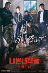 Nonton Film Bad Guys: City of Evil (2017) Sub Indo