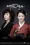 Nonton Film Ae-ja and Min-ja / Aeja’s Older Sister (2008) Sub Indo