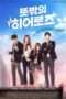 Nonton Film Unexpected Heroes (2017) Sub Indo