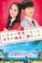 Nonton Film My Korean Teacher (2016) Sub Indo