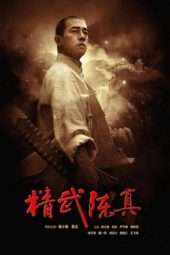 Nonton Film Jingwu Chen Zhen (2008) Sub Indo