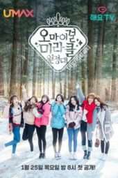 Nonton Film Oh My Girl Miracle Expedition (2018) Sub Indo