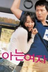 Nonton Film Someone Special (2004) Sub Indo