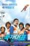 Nonton Film Take Off (2009) Sub Indo