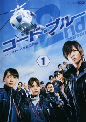 Nonton Code Blue S02 (2010) Sub Indo