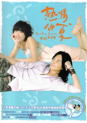 Nonton Summer x Summer (2007) Sub Indo