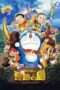 Nonton Film Doraemon: Nobita and the Island of Miracles ~Animal Adventure~ (2012) Sub Indo