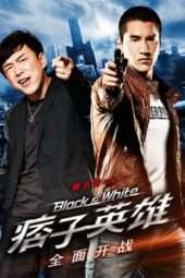 Nonton Film Black & White: The Dawn of Assault (2012) Sub Indo