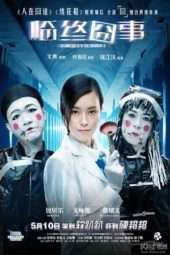 Nonton Film Mortician (2013) Sub Indo