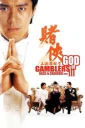 Nonton Film God of Gamblers III Back to Shanghai (1991) Sub Indo