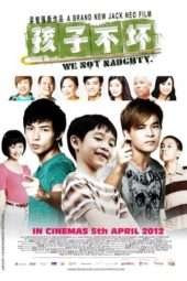 Nonton Film 孩子不壞 Sub Indo