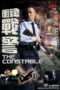 Nonton Film The Constable (2013) Sub Indo