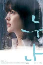 Nonton Film A Boy’s Sister (2013) Sub Indo