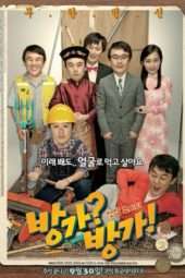 Nonton Film He’s on Duty (2010) Sub Indo