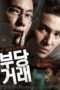 Nonton Film The Unjust (2010) Sub Indo