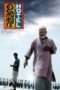 Nonton Film Ustad Hotel (2012) Sub Indo Nonton Film Ustad Hotel (2012) Sub Indo