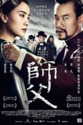 Nonton Film Return of The Master (2015) Sub Indo