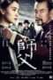 Nonton Film Return of The Master (2015) Sub Indo