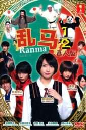 Nonton Film Ranma 1/2 (2011) Sub Indo