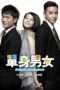 Nonton Film Don’t Go Breaking My Heart (2011) Sub Indo