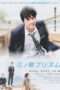 Nonton Film Enoshima Prism (2013) Sub Indo Nonton Film Enoshima Prism (2013) Sub Indo
