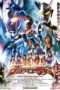 Nonton Film Ultraman Saga (2012) Sub Indo