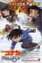 Nonton Film Detective Conan: Quarter of Silence (2011) blu Sub Indo