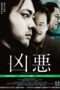 Nonton Film The Devil’s Path (2013) Sub Indo