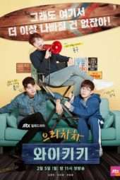 Nonton Film Eulachacha Waikiki / Welcome To Waikiki S01 (2018) Sub Indo