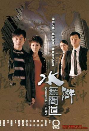 Nonton Shades of Truth (2004) Sub Indo