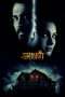 Nonton Film Aval (2017) Sub Indo