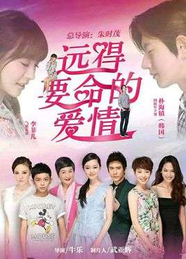 Nonton Far Away Love (2016) Sub Indo