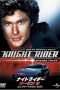 Nonton Film Knight Rider Season 03 (1994) Sub Indo