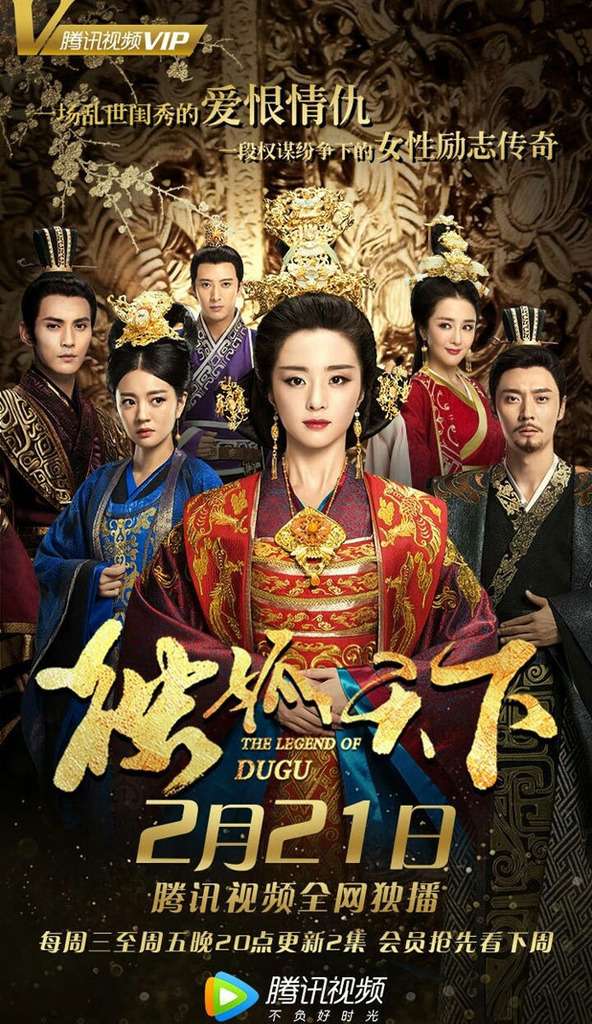 Nonton The Legend of Dugu (2018) Sub Indo