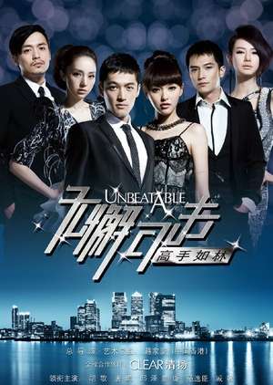 Nonton Unbeatable (2011) Sub Indo