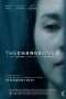 Nonton Film The Changeover (2017) Sub Indo