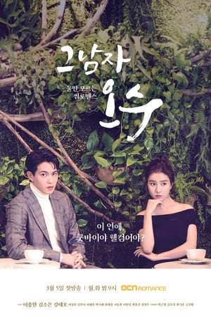 Nonton That Man Oh Soo (2018) Sub Indo