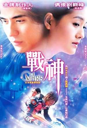 Nonton Mars (2004) Sub Indo