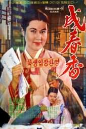 Nonton Film Seong Chunhyang (1961) Sub Indo