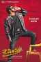 Nonton Film Jai Simha (2018) Sub Indo