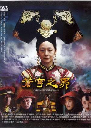 Nonton The Firmament of the Pleiades (2010) Sub Indo