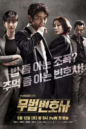 Nonton Lawless Lawyer (2018) Sub Indo