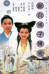 Nonton Film The Legend of White Snake (1992) Sub Indo