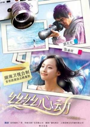 Nonton Strands of Love (2010) Sub Indo