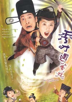 Nonton The Gentle Crackdown (2005) Sub Indo