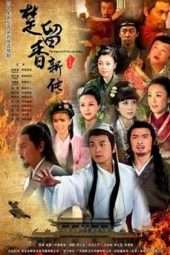 Nonton Film The Legend of Chu Liu Xiang (2013) Sub Indo