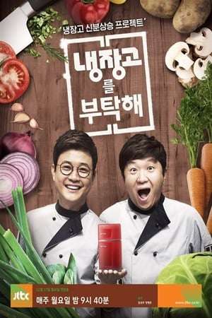 Nonton Please Take Care of My Refrigerator (2018) Sub Indo