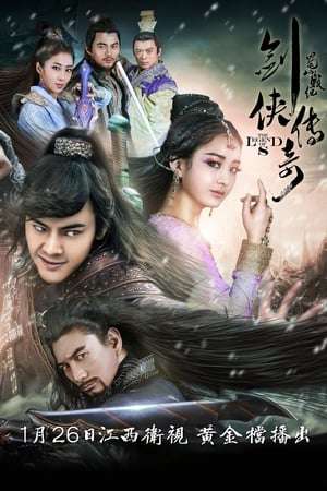 Nonton The Legend of Zu (2015) Sub Indo